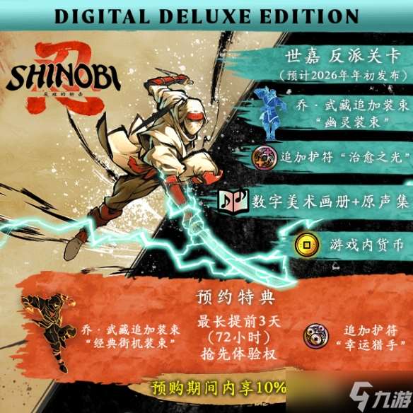 獻祭隊友就能成為猛男?經典動作游戲《超級忍》系列新作《SHINOBI 反攻的斬擊》