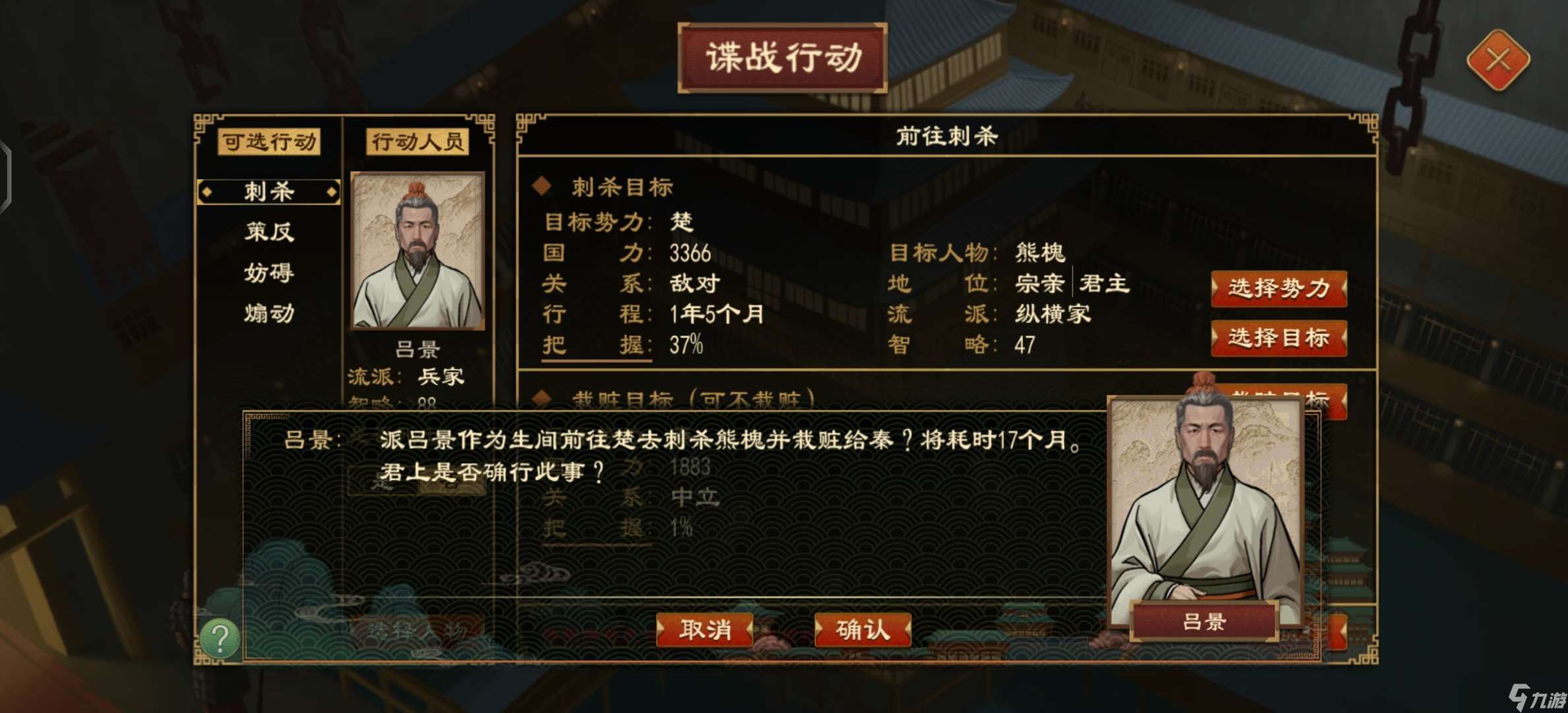 大周列國志新手指導攻略