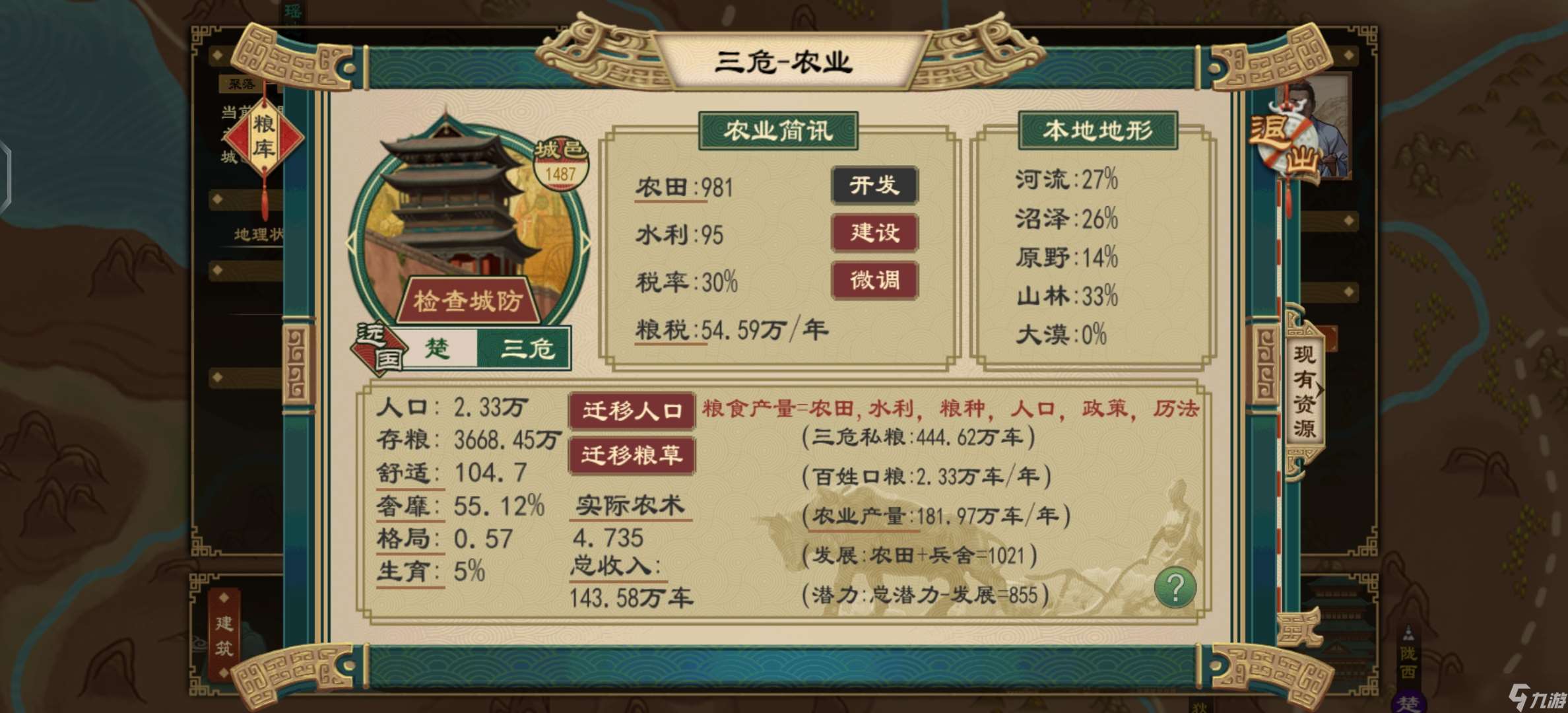大周列國志新手指導攻略