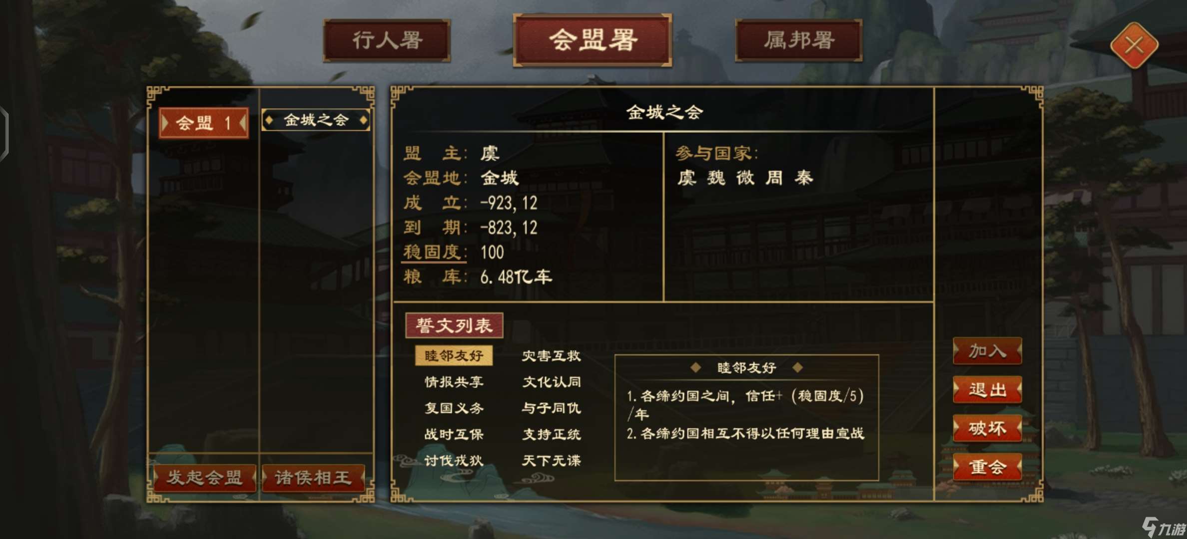 大周列國志新手指導攻略