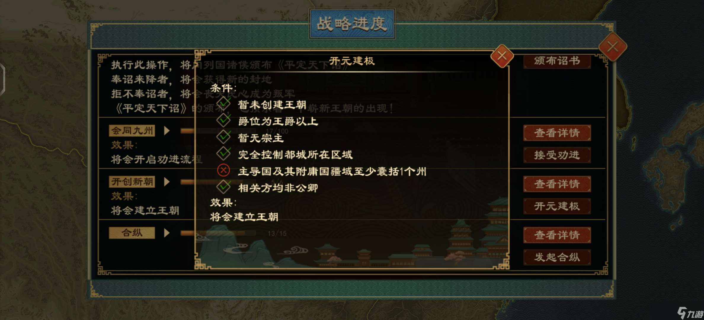大周列國志新手指導攻略