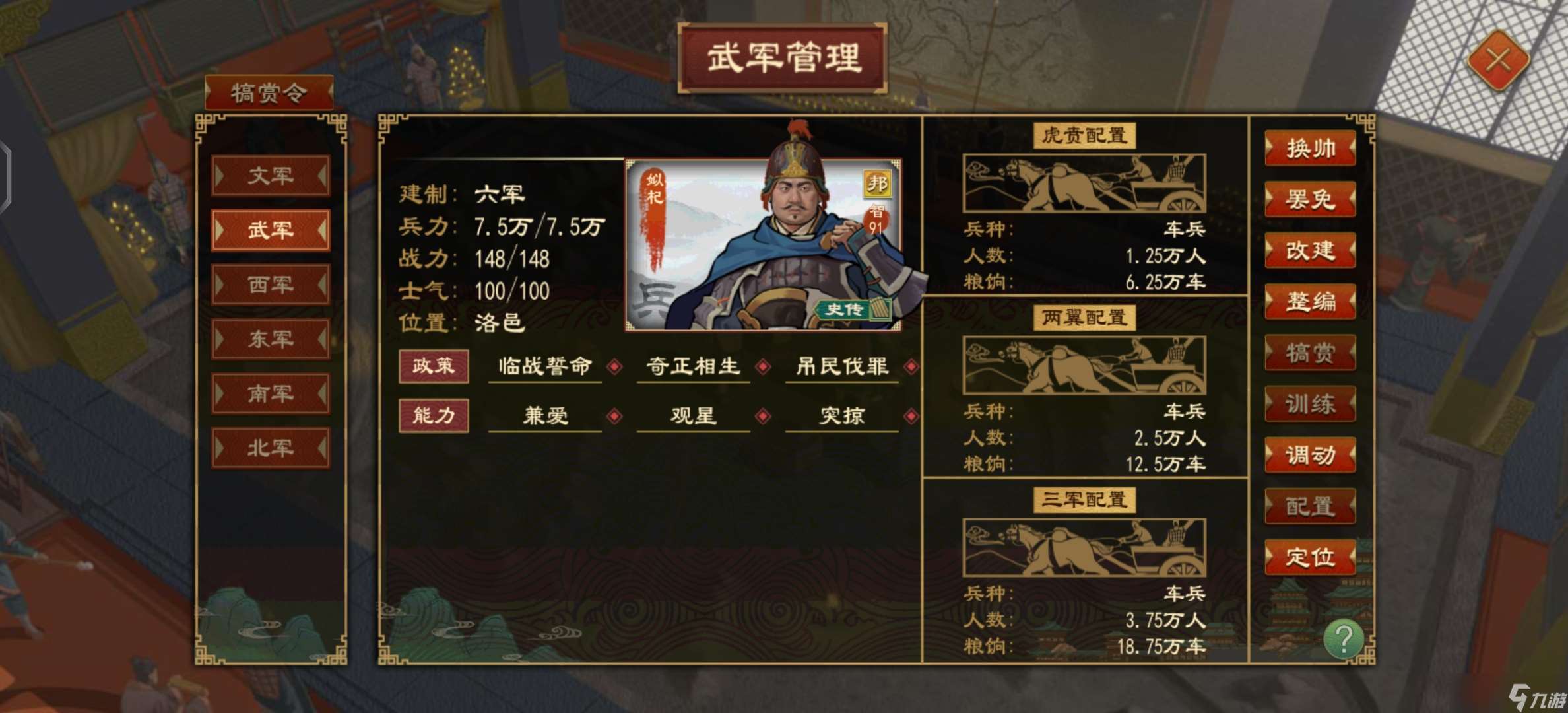 大周列國志新手指導攻略