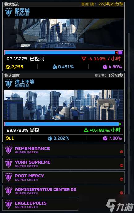 《絕地潛兵2超級(jí)上海進(jìn)度卡99.9783%引玩家抗議》