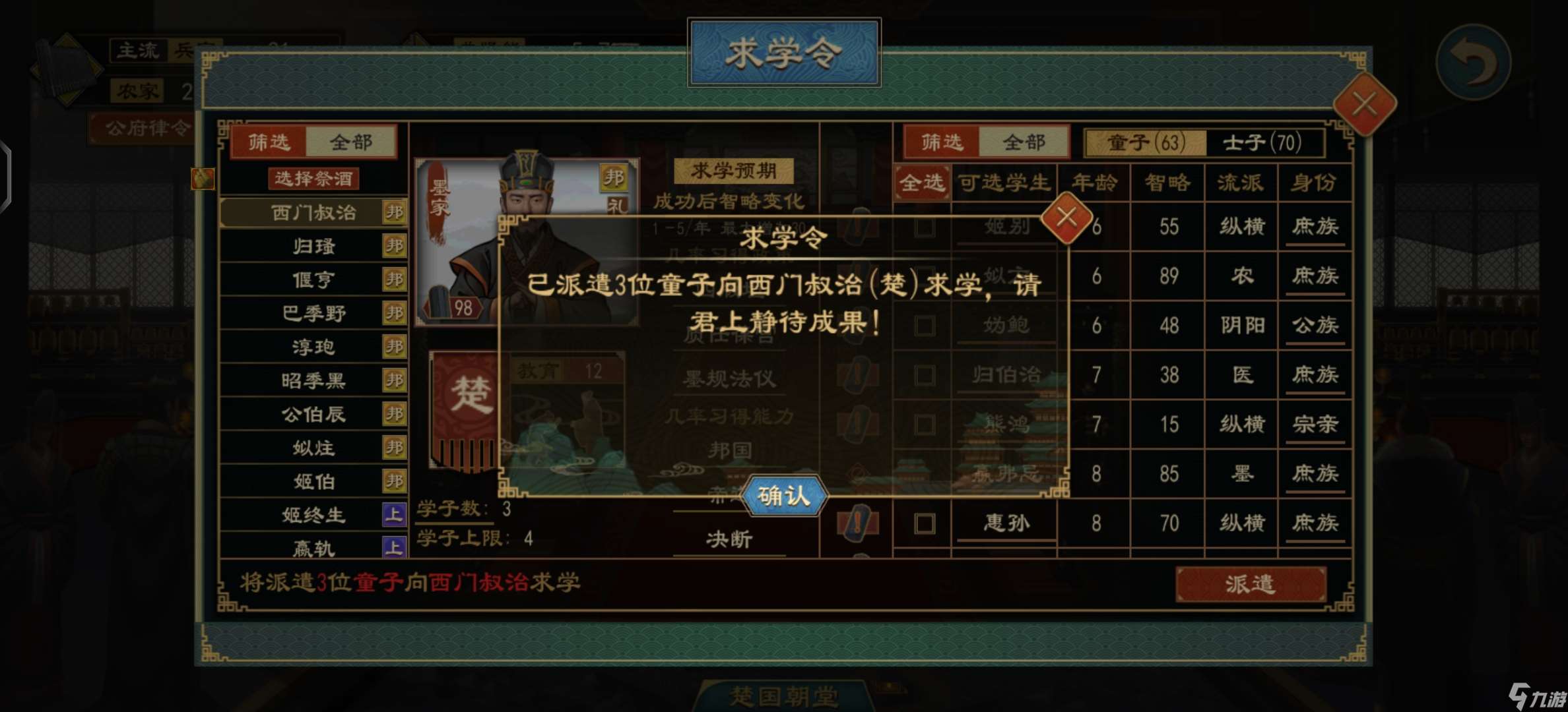 大周列國志新手指導攻略