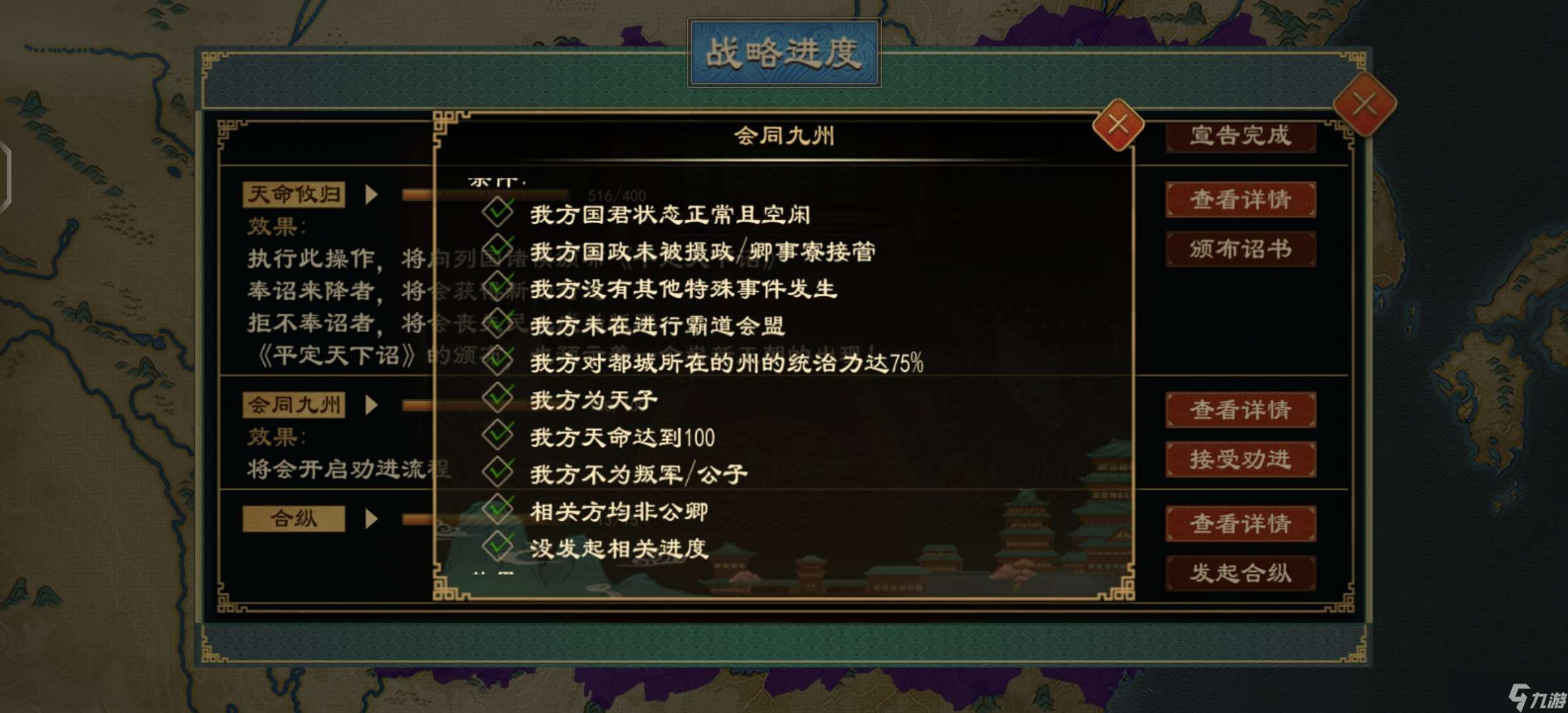 大周列國志新手指導攻略