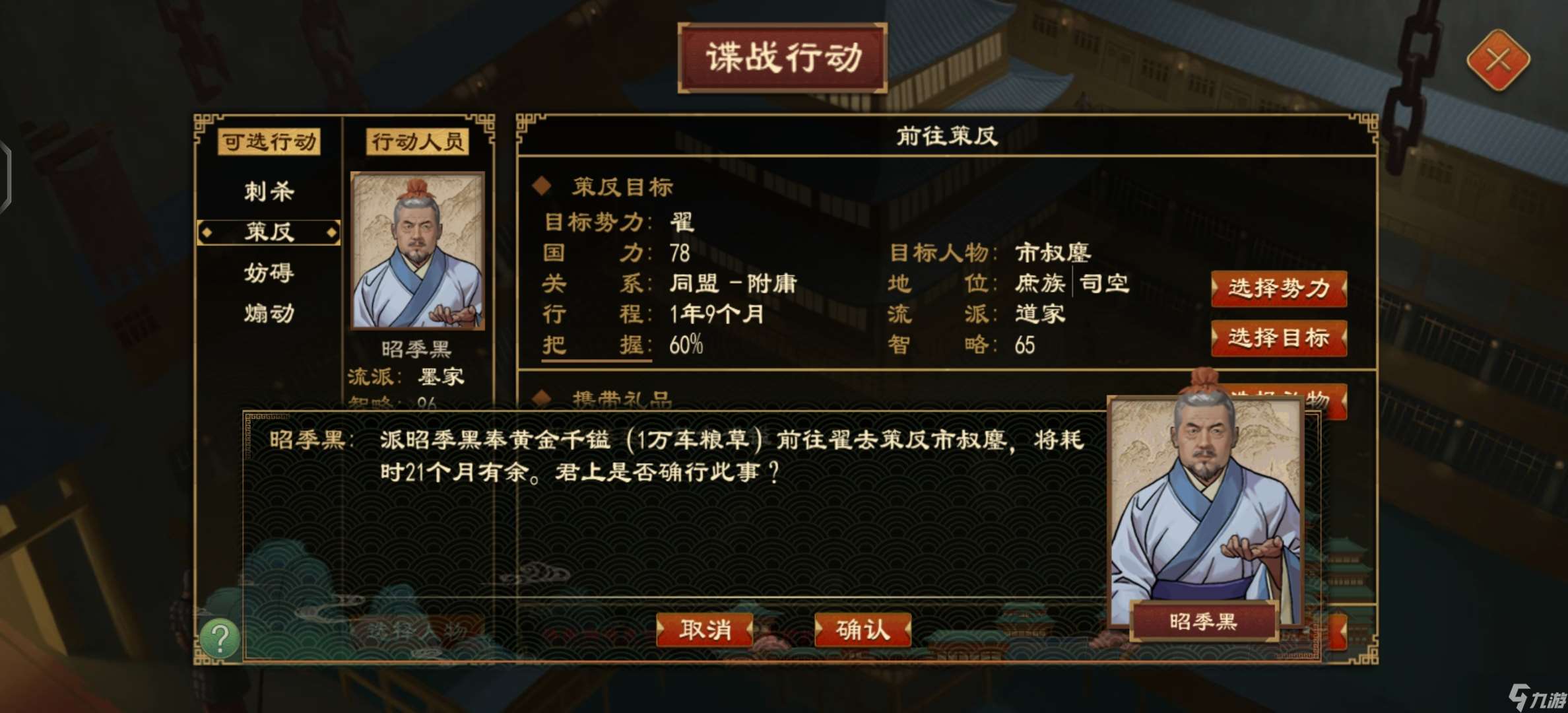 大周列國志新手指導攻略
