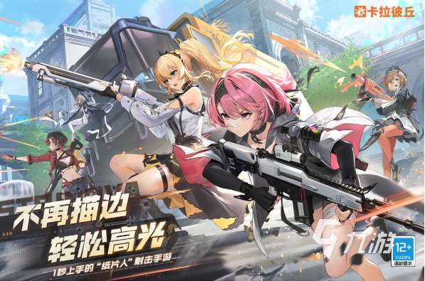 好玩的最新游戏手游有哪些 有趣的最新游戏盘点2025