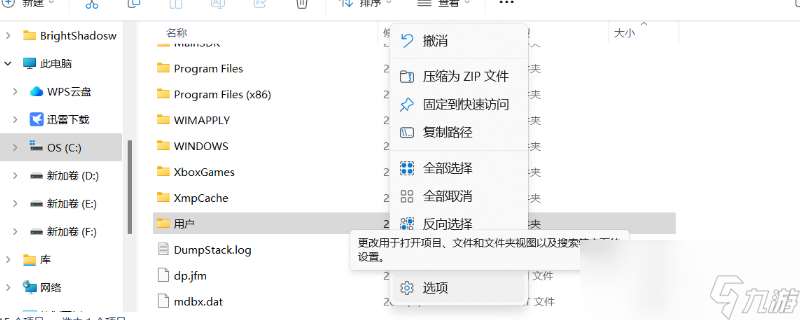《绝地潜兵2》提高游戏帧数方法介绍