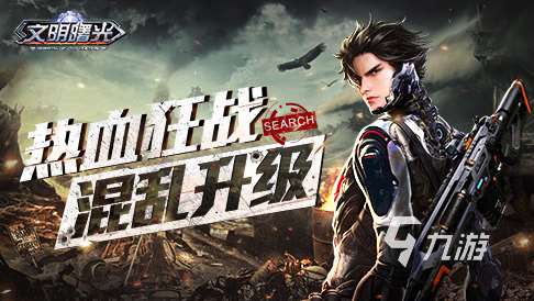 打丧尸射击类手游联机版下载介绍2025 可以打丧尸的射击类手游汇总