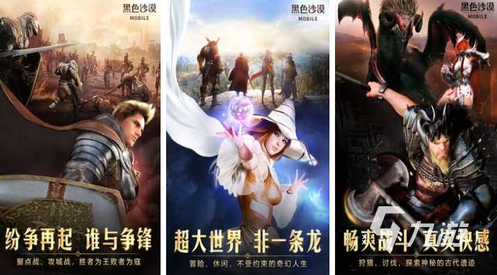 熱門的即時魔幻西方手游推薦 經典的西方魔幻游戲下載2025