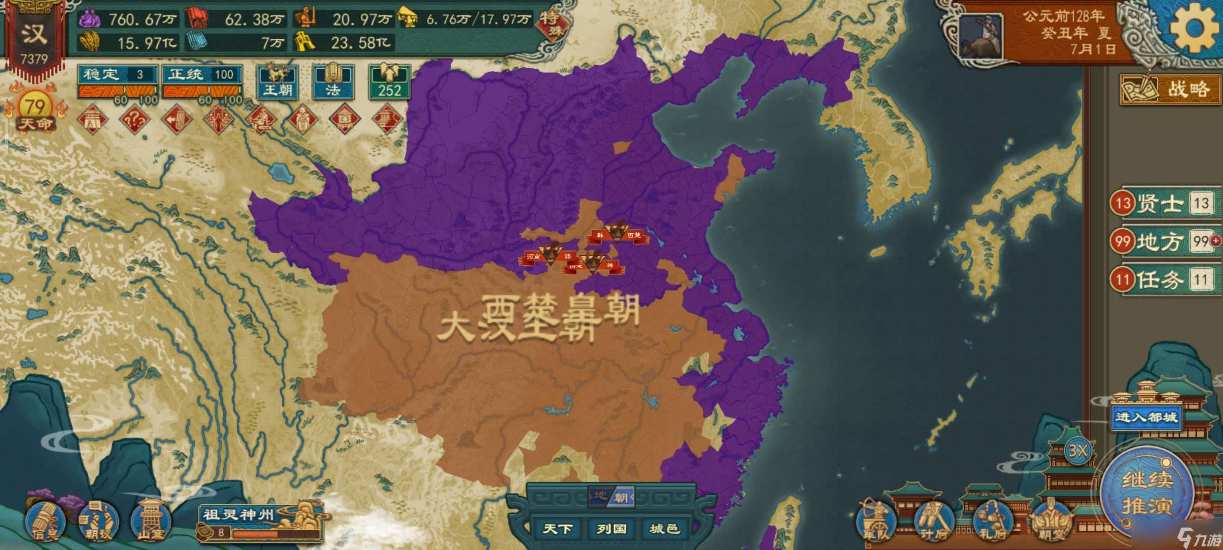 大周列国志大周列国志推演局内图标讲解(2)