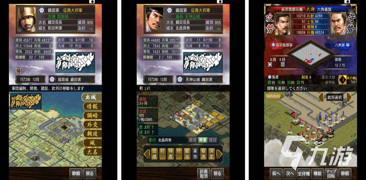 日本戰(zhàn)國時(shí)代的策略游戲有哪些 免費(fèi)的策略游戲排行榜2025