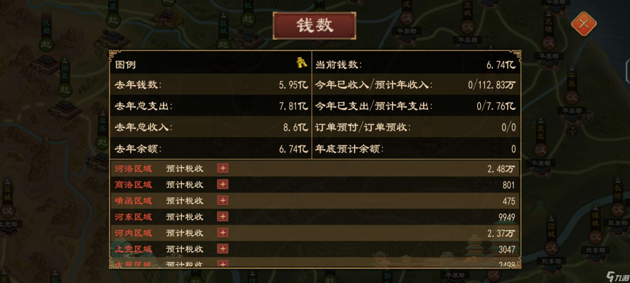 大周列國志俸餉改革不財政崩潰常態化運營教學