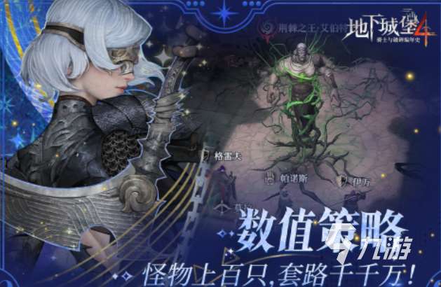 流行的地牢探索类型手游下载 免费的地牢游戏推荐2025