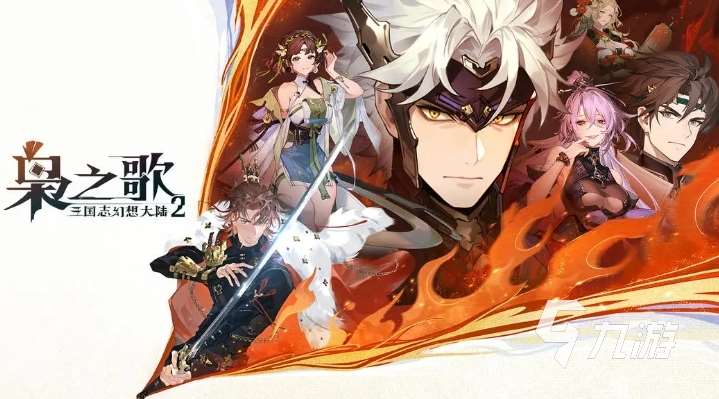 回合制网游中好玩排行榜2025 流行的回合制手游是什么