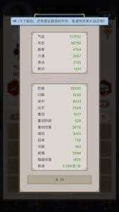 这就是江湖无地龙怎么驾崩过七星