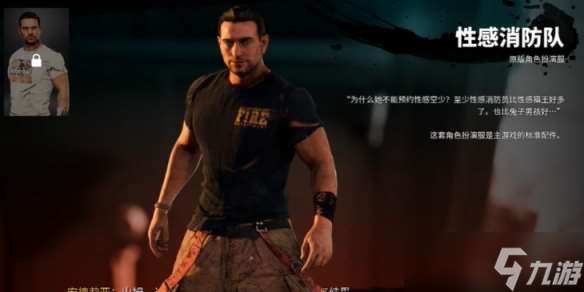 《死亡岛2》邀请函阀门轮位置一览