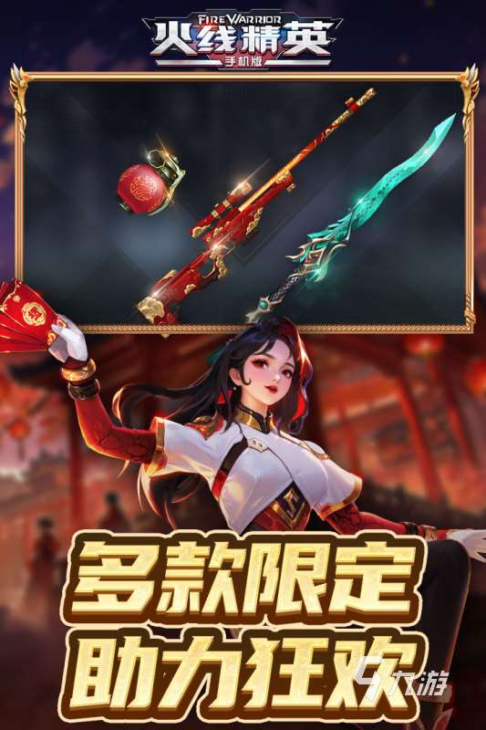 適合女生的射擊游戲有哪些 2025經典的射擊游戲合集