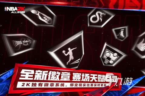 耐玩的打篮球的是什么游戏 2025不错的打篮球的游戏盘点