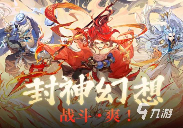 安卓手机网游哪个好玩最火2025 优质的安卓手机网游大全