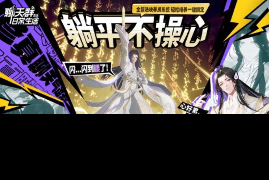 2025中手游發行的游戲有哪些 中手游發行的游戲排行