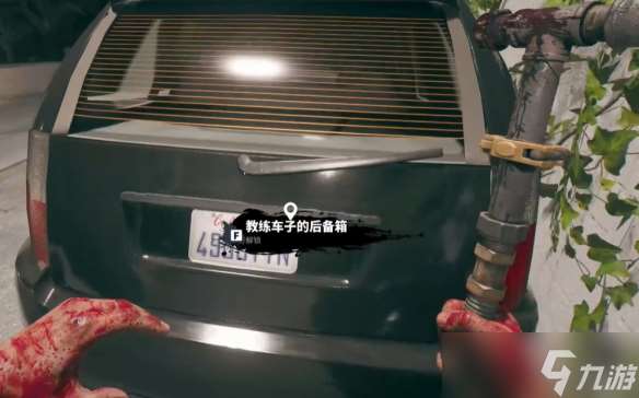 《死亡岛2》教练车位置介绍