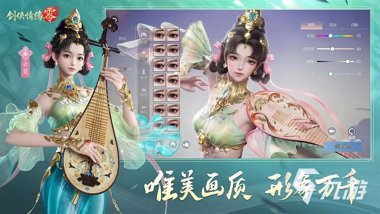 劍俠情緣零下載渠道介紹 劍俠情緣零去哪里下載