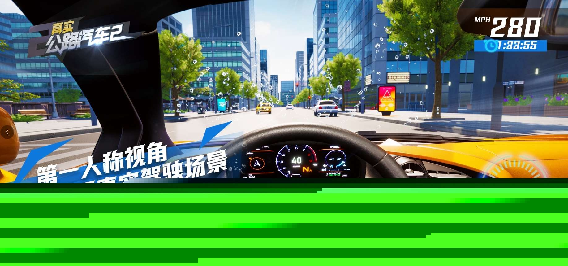 畫質高好玩的賽車手游合集 2025流行的賽車手游大全