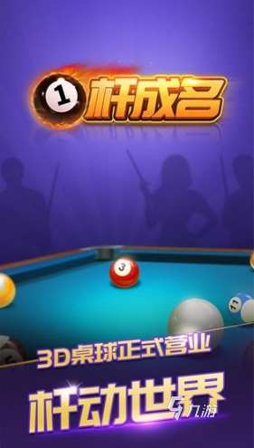 snooker斯諾克游戲怎么下載 2025有趣的斯諾克游戲盤點