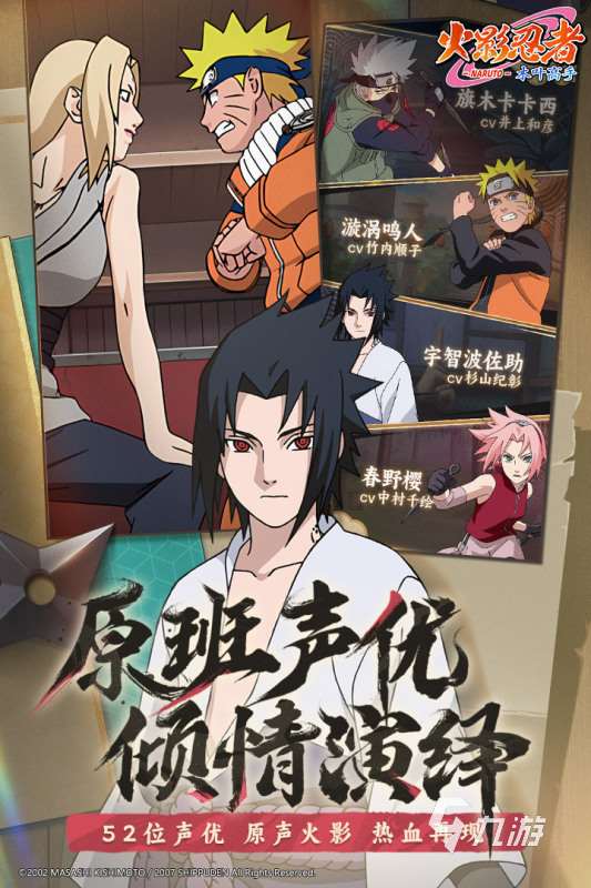 经典的火影女忍者游戏下载 2025高人气火影忍者游戏有哪些