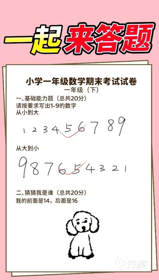 好玩的安卓益智游戲盤點(diǎn)2025 熱門的安卓益智手游有哪些