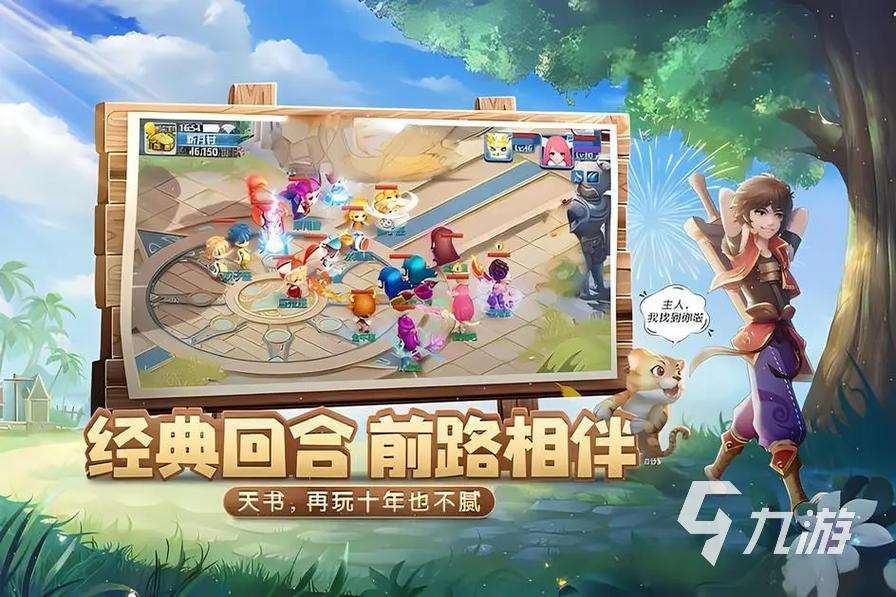 好玩的一人一寵的回合制手游合集 2025經(jīng)典的回合制游戲