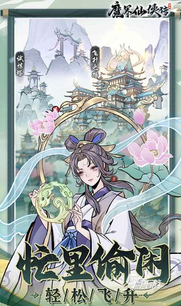 比較好玩的rpg網游下載介紹2025 高熱度的rpg網游合集