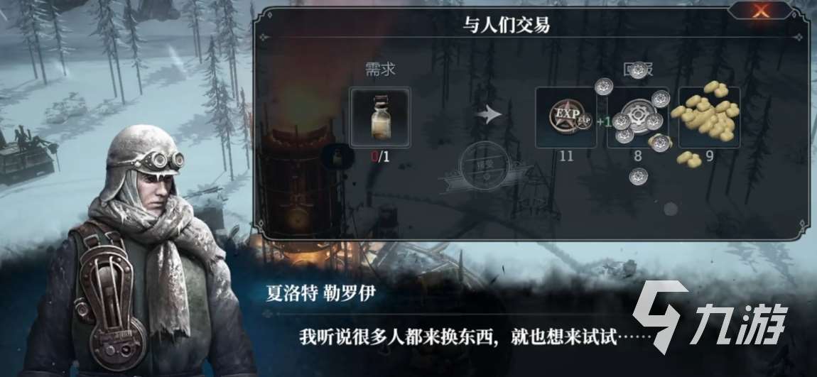 冰汽時代城市升級攻略 冰汽時代手游城市怎么快速升級