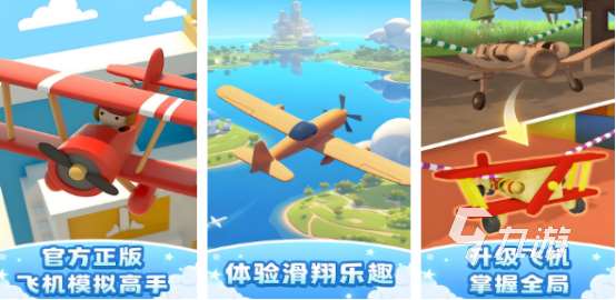 飞行模拟器手游下载哪些2025耐玩的飞行模拟手游盘点