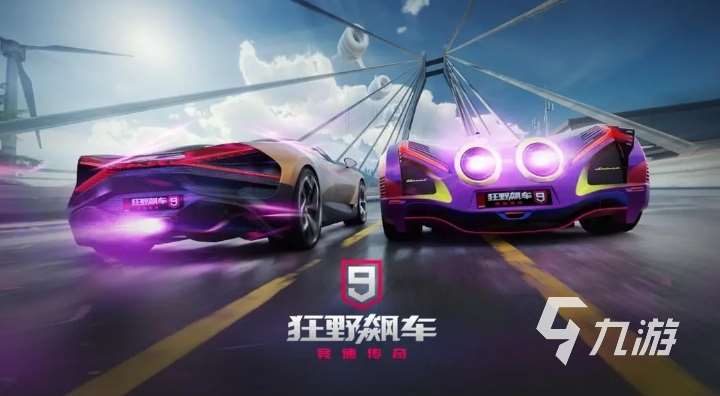 畫質高好玩的賽車手游合集 2025流行的賽車手游大全