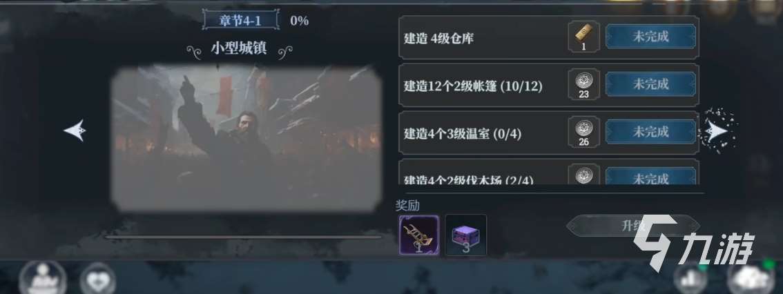 冰汽時代城市升級攻略 冰汽時代手游城市怎么快速升級