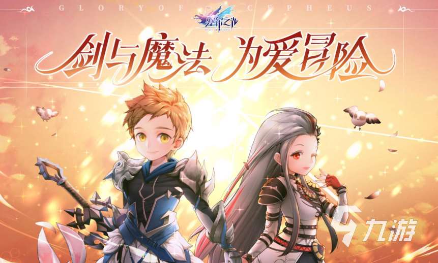 比較好玩的rpg網游下載介紹2025 高熱度的rpg網游合集