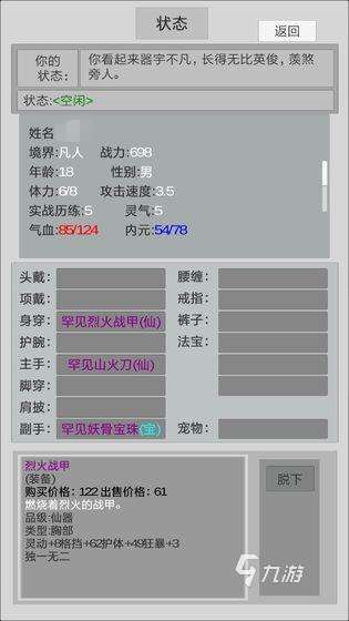 2025好玩的修真網游合集分享 人氣高的修真手游有哪些