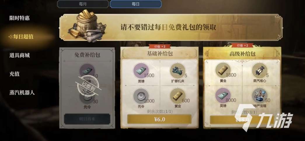 冰汽時代城市升級攻略 冰汽時代手游城市怎么快速升級