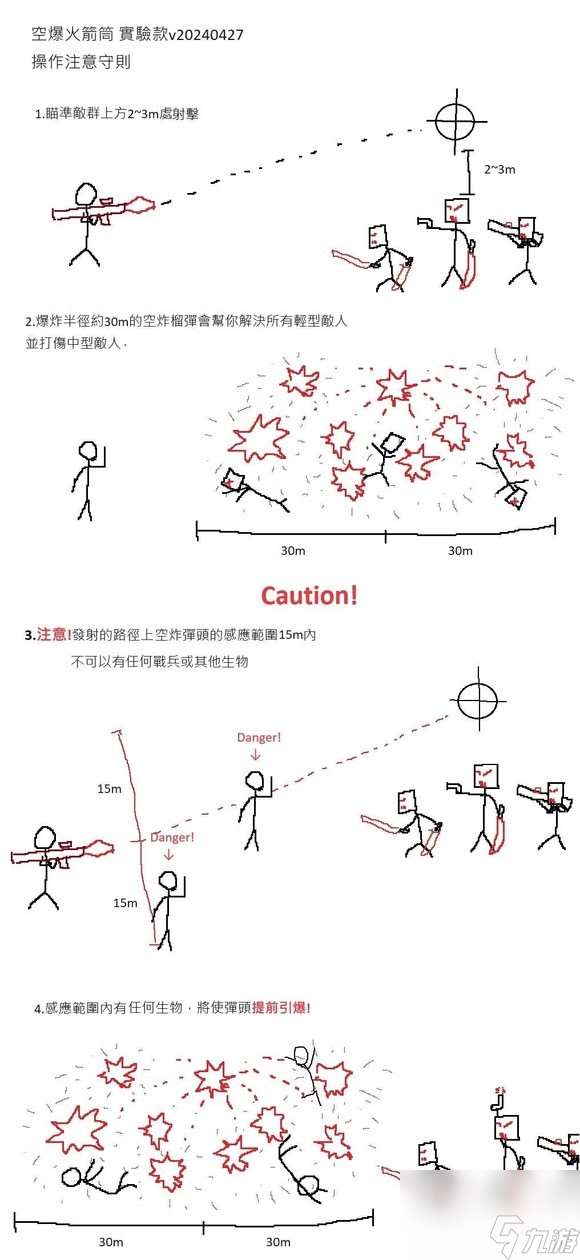 《絕地潛兵2》空爆火箭彈發射器特點及使用心得分享
