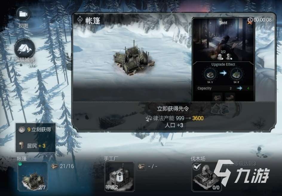 冰汽时代是单机游戏吗 冰汽时代手游玩法介绍