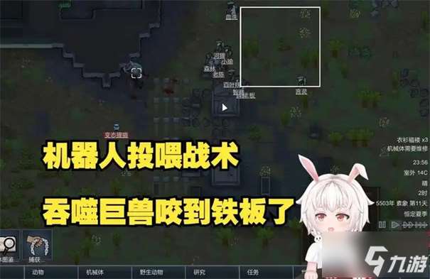 環世界吞噬獸怎么打