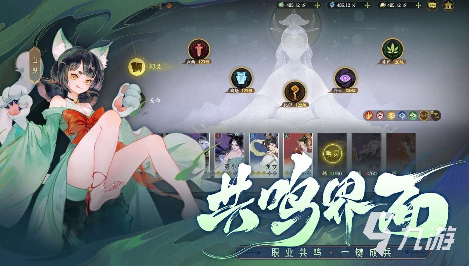 指间山海测试服下载地址分享 指间山海测试服下载链接推荐