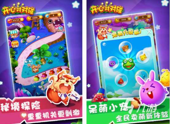 消除連連看游戲有什么 2025有趣的消除連連看游戲大全