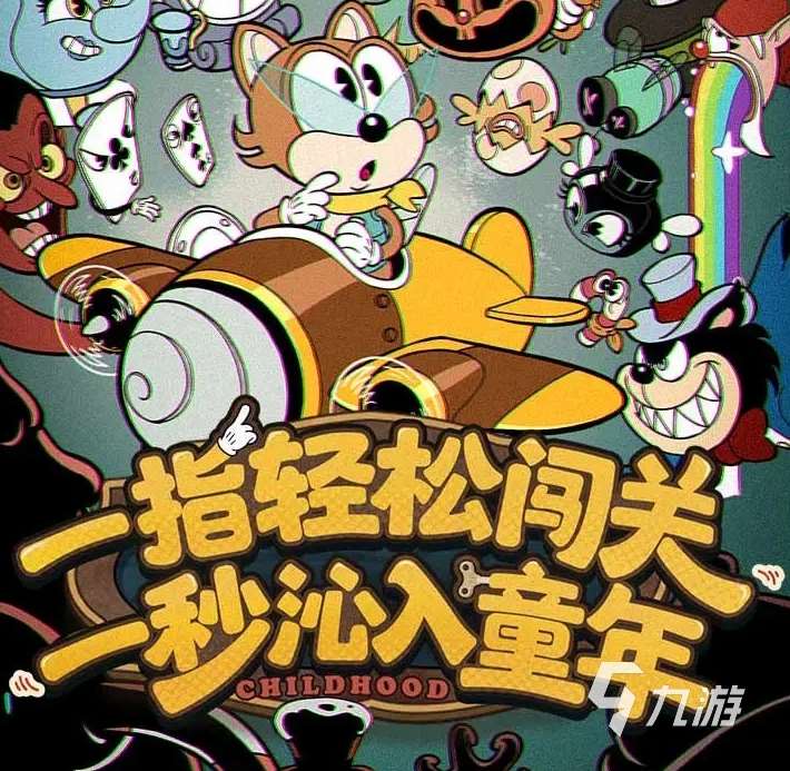 发条总动员预约地址分享 发条总动员下载链接