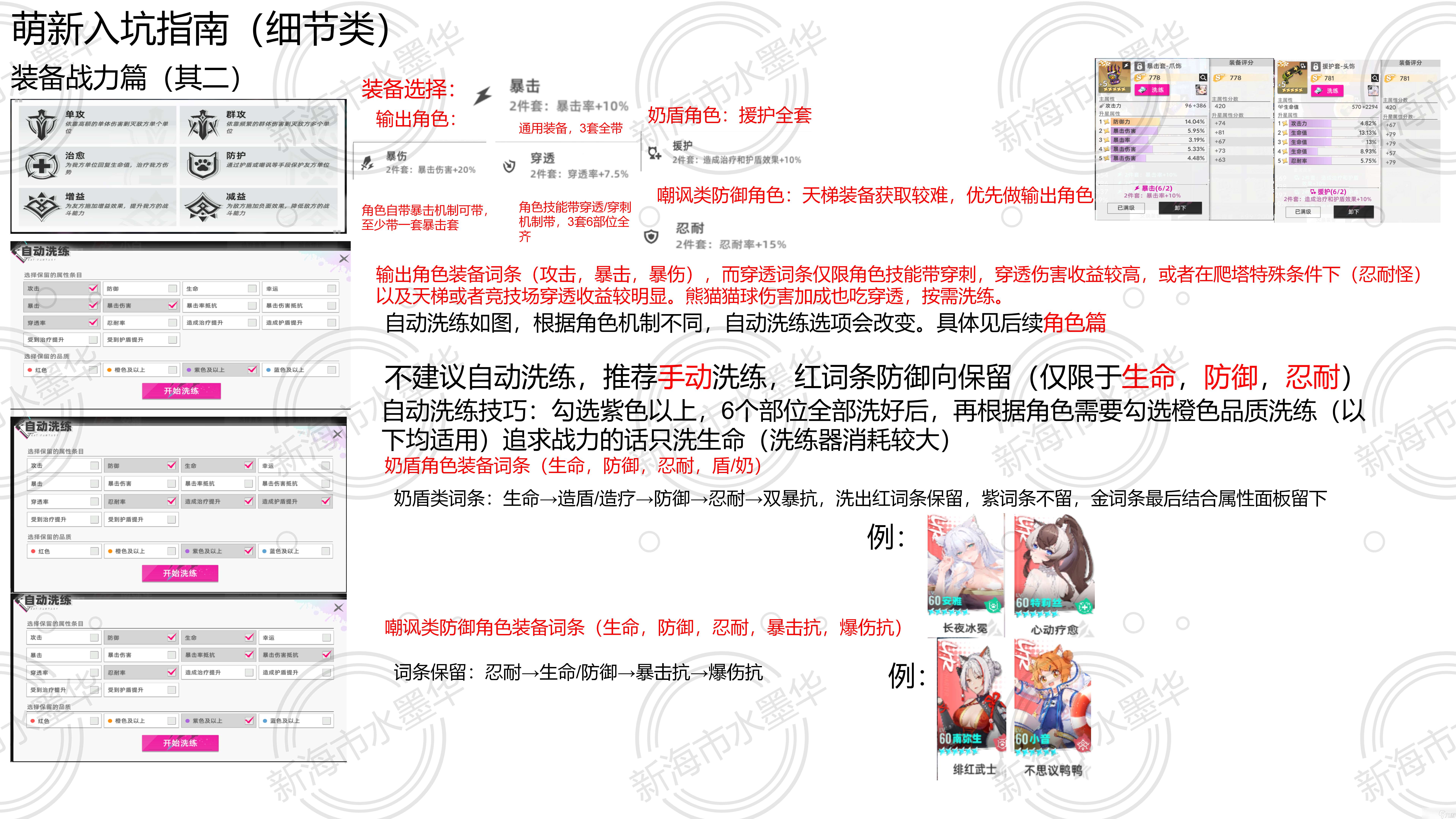 貓之城主題攻略《從0虹晶開始的新海市》