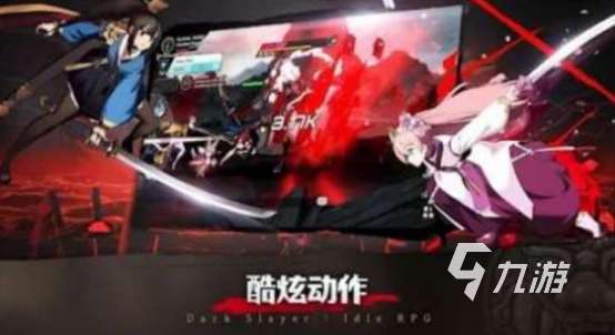 類似黑暗榮耀的手游有沒有耐玩的暗黑魔幻手游推薦2025
