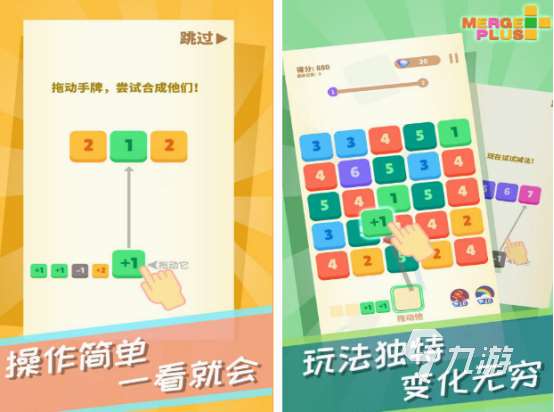 免費(fèi)的數(shù)字小游戲有哪些 2025流行的數(shù)字小游戲排行