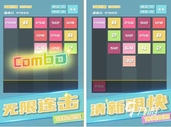 免費(fèi)的數(shù)字小游戲有哪些 2025流行的數(shù)字小游戲排行